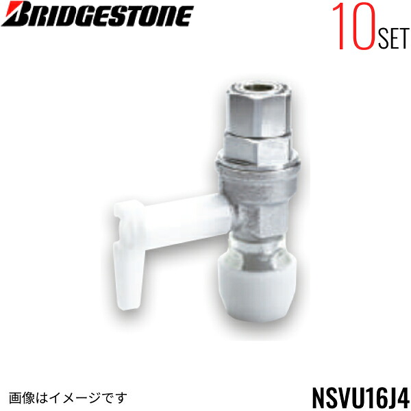 NSVU16J4 10個セット ブリヂストン BRIDGESTONE プッシュマスター アダプター継手 逆止弁付ボールバルブユニオンタイプ 平行ねじ品 送料無料[]