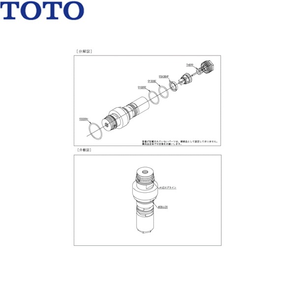 TH743-1R TOTO 自閉弁膜部 貨物輸送無料[]