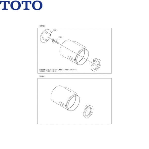 【楽天市場】THA29 TOTO 温調ハンドル部(TMHG40型用) 送料無料[]：激安通販！住設ショッピング