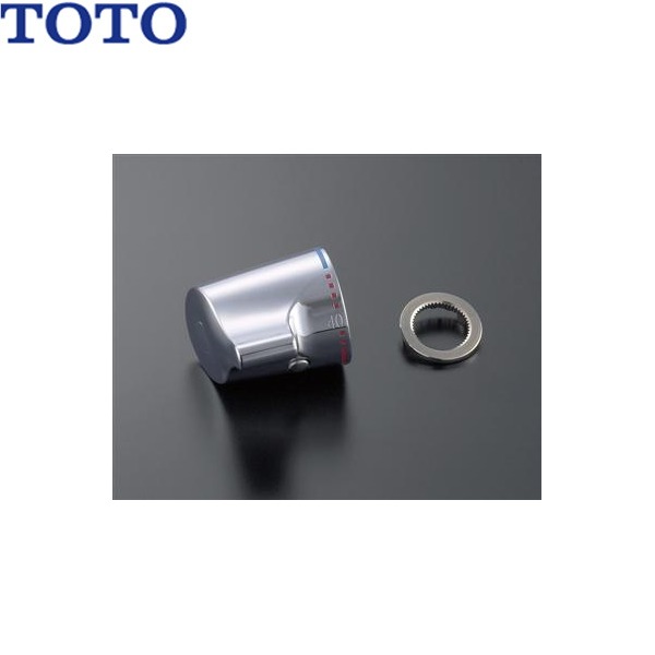 THA5 TOTO 温調手持ち部分部(TMW40型・TMNW40型用) 貨物輸送無料[]