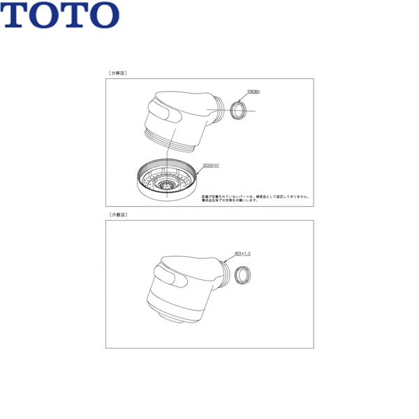 THC18R TOTO シャワー頭顱部(TL385型用) 貨物輸送無料[]