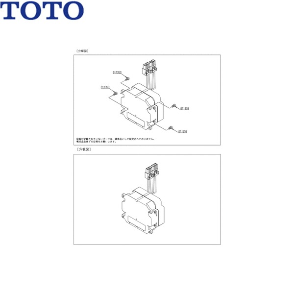 THE16-2 TOTO センサー部(TEA99SNX型他用) 送料無料[]