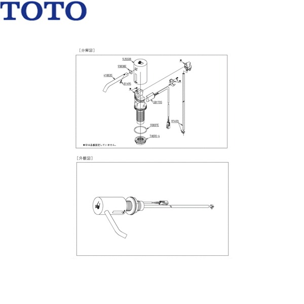 THE6-1 TOTO 自動水石けん供給栓ディスペンサー部(TES131型・液状用) 送料無料[]