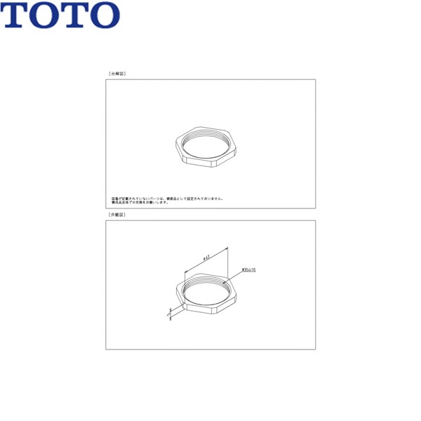 TH21013R TOTO ナット[]