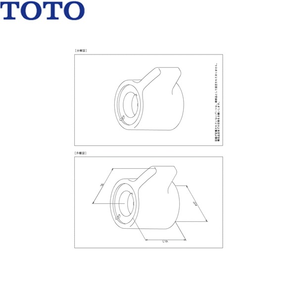 TH32418A TOTO ハンドル[]