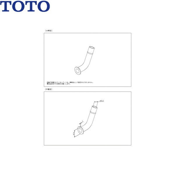 TH41592 TOTO 連結管[]