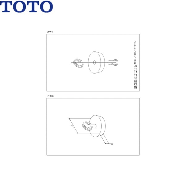 TH5F0015 TOTO ゴム栓[]