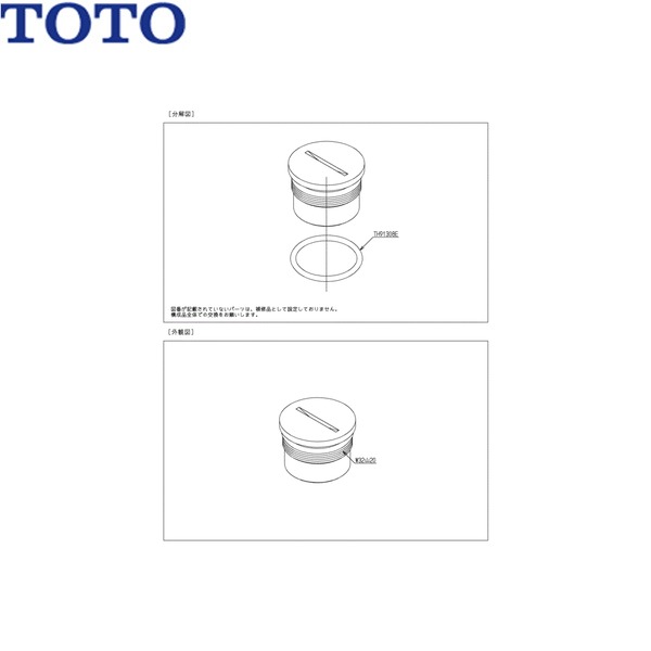 TH5J0016 TOTO ふたユニット[]