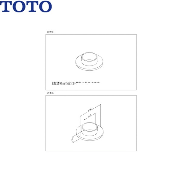 TH92372 TOTO ハンドルガイド[]
