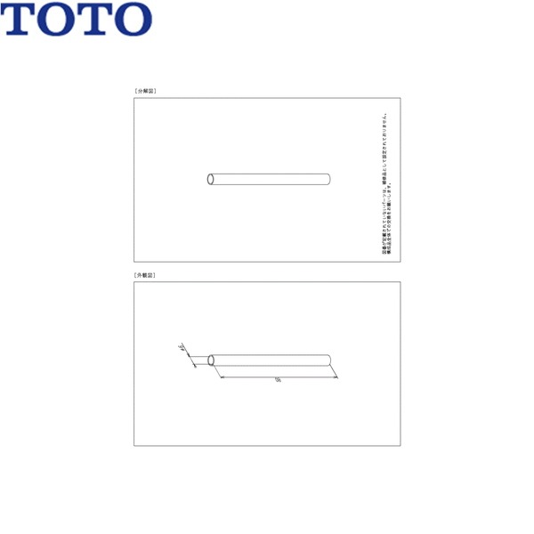 TH952961 TOTO スリーブ[]