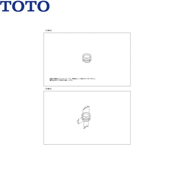 TH974252 TOTO 減圧ブッシュ[]