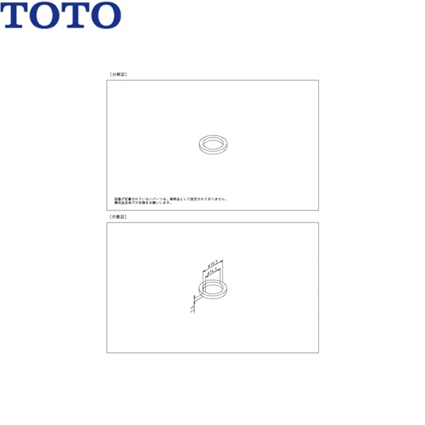 TH97C96 TOTO スリップワッシャ[]