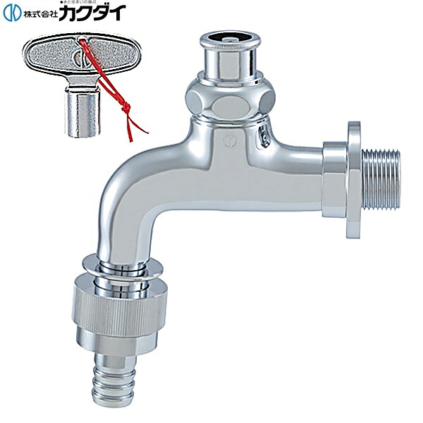 723-003-25 カクダイ KAKUDAI 共用横水栓 自動接手つき 送料無料[]｜激安通販！住設ショッピング
