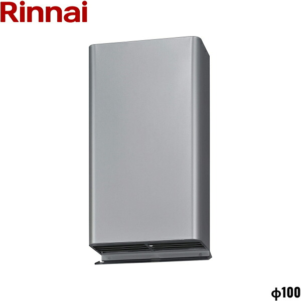 DFK-100 リンナイ RINNAI 乾太くんオプション部材 パイプフード 先付け φ100 送料無料[]