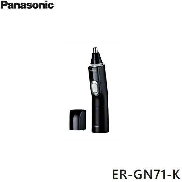 ER-GN71-K パナソニック Panasonic エチケットカッター 黒 送料無料[]