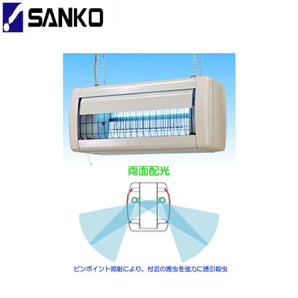 FS20210L 三興電機 SANKODENKI 電撃殺虫器 インセクトキール 室外軒下用 配光抑えつける型 貨物輸送無料[]