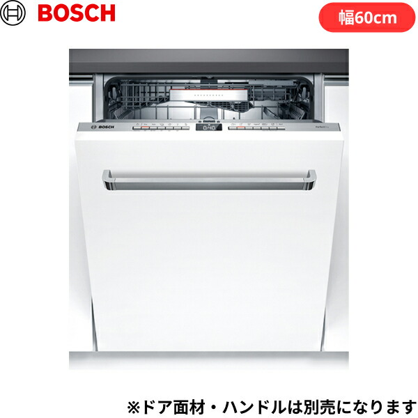 SMV4ZDX016 ボッシュ BOSCH ビルトイン食洗機 ゼオライトシリーズ 幅60cmモデル 12人用 送料無料[]｜激安通販！住設ショッピング