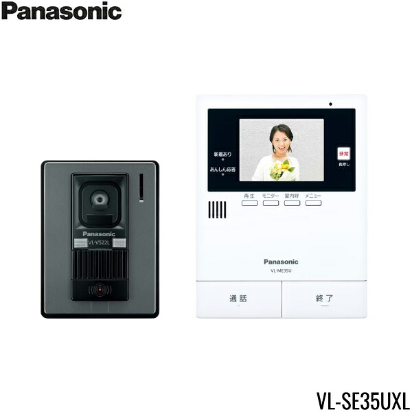 VL-SE35UXL パナソニック PANASONIC テレビドアホン 2-2印字機 貨物輸送無料[]