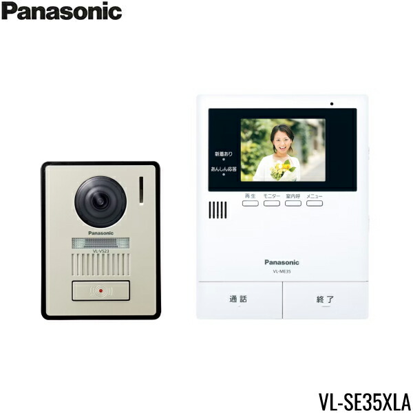 VL-SE35XLA パナソニック PANASONIC テレビドアホン 2-2印字機 貨物輸送無料[]