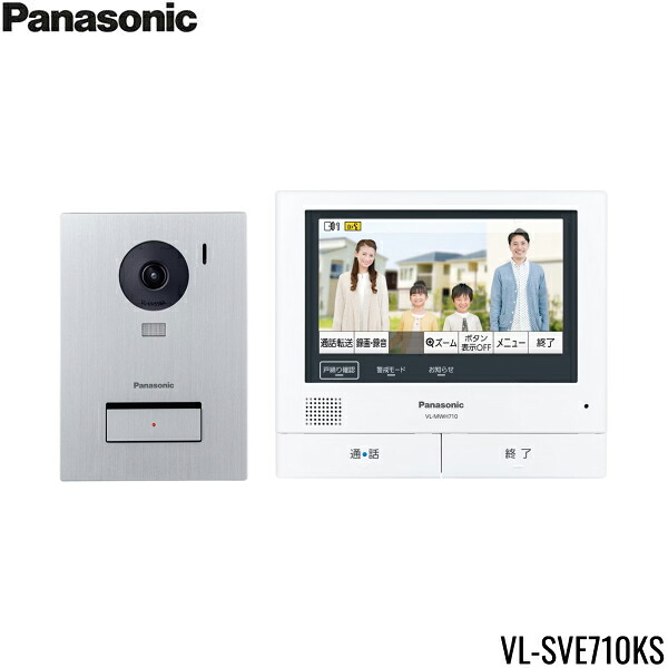 VL-SVE710KS パナソニック PANASONIC テレビドアホン 3-7手合い 貨物輸送無料[]