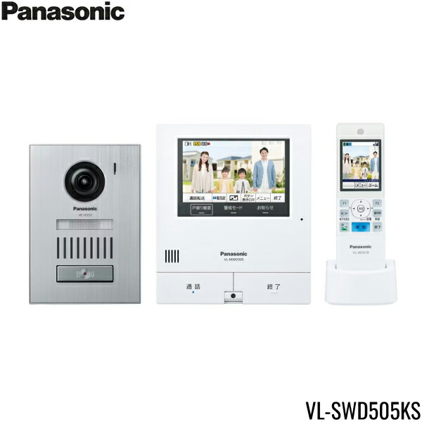 VL-SWD505KS パナソニック PANASONIC 無線電話管する付テレビドアホン 2-7手合い 貨物輸送無料[]