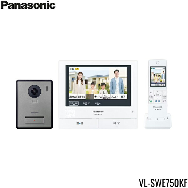 VL-SWE750KF パナソニック PANASONIC 無線電話管する付テレビドアホン 3-7印字機 貨物輸送無料[]
