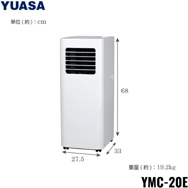 YMC-20E(W) ユアサプライムス YUASAPRIMUS どこでもエアコン 冷房 ホワイト 送料無料[]｜激安通販！住設ショッピング