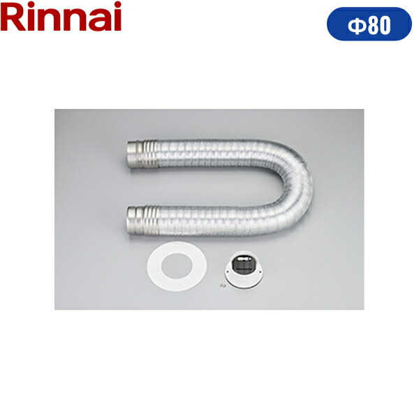 楽天市場】DFK-80 リンナイ RINNAI 乾太くんオプション部材