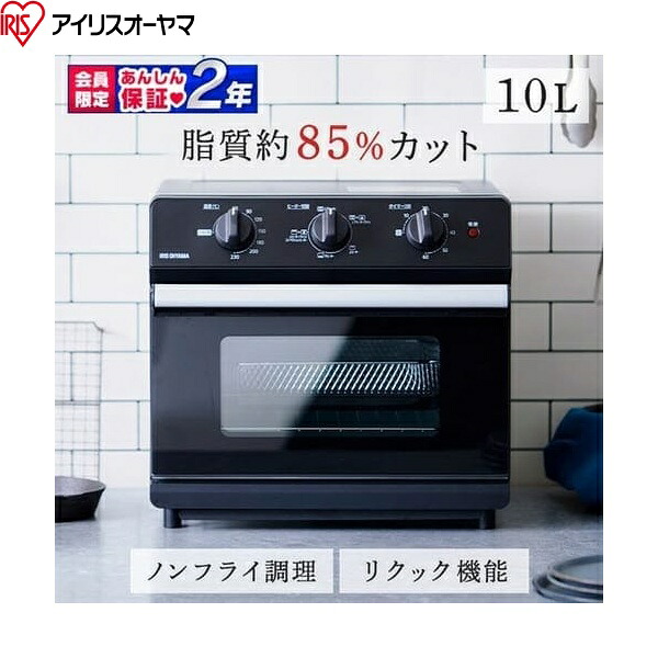 FVX-D14A-B アイリスオーヤマ ノンフライ熱風オーブン シルキーホワイト 送料無料[] 11,235円