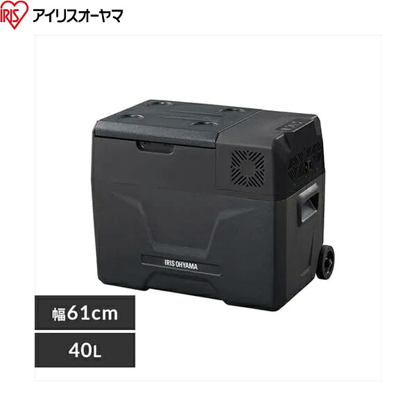 IPD-4A-B2 アイリスオーヤマ IRIS OHYAMA 冷蔵庫 40L ポータブル 送料無料[]