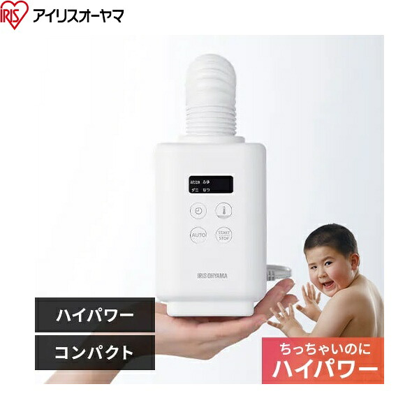 JSK-S10-P アイリスオーヤマ ふとん乾燥機 カラリエ mini TURBO ホワイト 送料無料[]