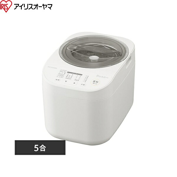 RCI-C5-C アイリスオーヤマ 精米機 ホワイト 送料無料[]｜激安通販！住設ショッピング