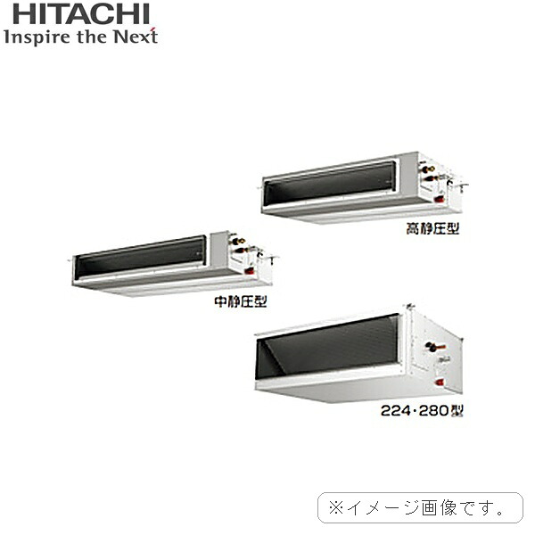 【法人押さえる】RPI-GP45RSHC12 [RPI-GP45KAC+RAS-GP45RSH3] 日立 HITACHI 省エネのはやりっ児 てんうめ中静圧 R32 貨物輸送無料[]