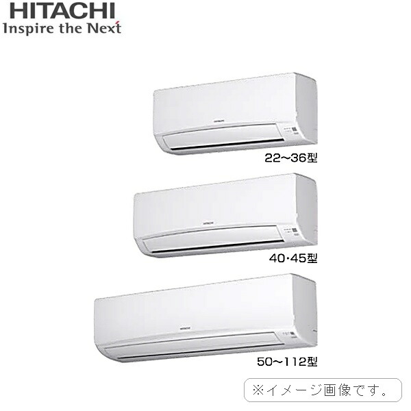 【法人押さえる】RPK-GP45RGH5 [RPK-GP45KA+RAS-GP45RGH2] 日立 HITACHI 省エネのはやりっ児割り増し金 かべかけ R32 貨物輸送無料[]