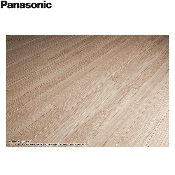 KEHSV2VGT パナソニック PANASONIC ベリティスフロアー ダブル厚地の外套 グレージュヒッコリー柄 1容れもの6枚入 3.3平米 貨物輸送無料[]