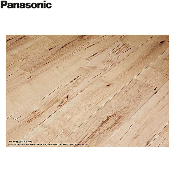 KERS1JY パナソニック PANASONIC USUI-TA メープル柄 ラスティック 送料無料[]｜激安通販！住設ショッピング
