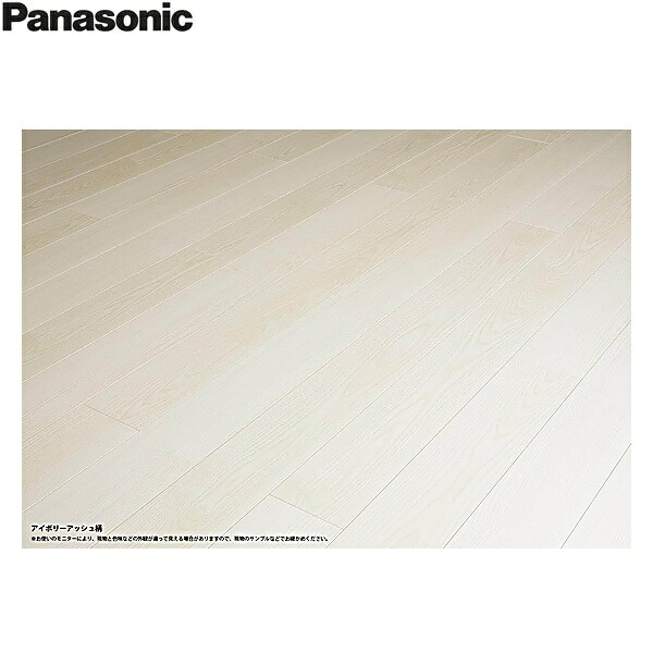 KGS2AT パナソニック PANASONIC ベリティスフローリング ダブル厚地の外套 アイボリーアッシュ柄 1容れもの12枚入 3.16平米 貨物輸送無料[]