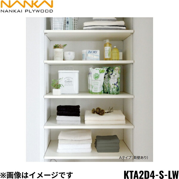 KTA2D4-S-LW 南海プライウッド NANKAI 可動棚板セットAタイプ 送料無料[]｜激安通販！住設ショッピング