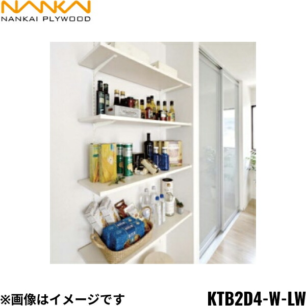 KTB2D4-W-LW 南海プライウッド NANKAI 可動棚板セットBタイプ 送料無料[]