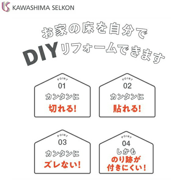 80％以上節約 OPT5002 川島織物セルコン KAWASHIMA Okipitattoおきピタッと メープル 1ケース25枚入 送料無料  fucoa.cl