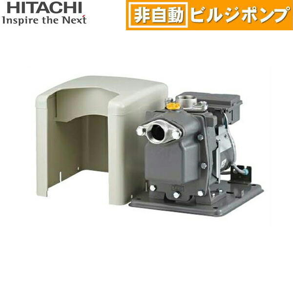 B-K200X5 日立揚水機 HITACHI 非自動小銃ビルジポンプ 200W 50サイクル用 三相200V 貨物輸送無料[] その他住宅設備家電-家電-住宅設備家電