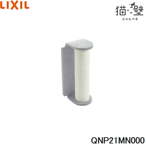 QNP21MN000 リクシル LIXIL/INAX 猫壁 マグネットパーツ 木登りポール 爪とぎタイプ 1個 ライトグレー＆ライトグレー 送料無料[]
