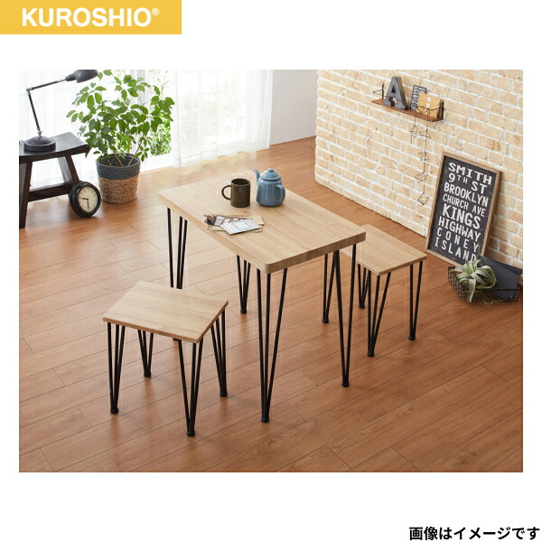 62215 クロシオ KUROSHIO アート ダイニング3点セット モダンナチュラル 組立式 送料無料[]