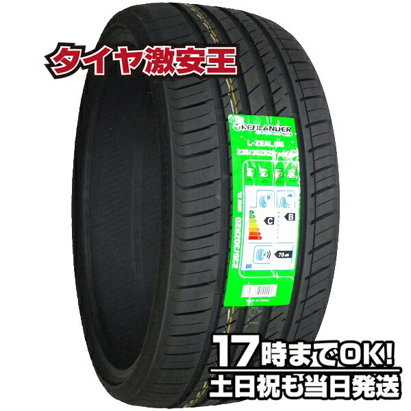 楽天市場】【タイヤ交換可能】225/30R20 2023年製造 新品サマータイヤ