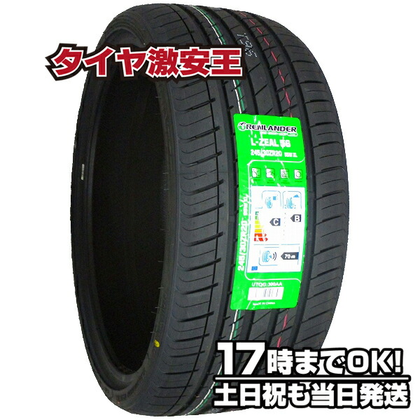 楽天市場】【タイヤ交換可能】225/30R20 2023年製造 新品サマータイヤ