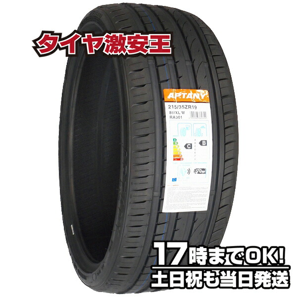 【楽天市場】【タイヤ交換可能】215/35R18 2023年製造 新品サマー 