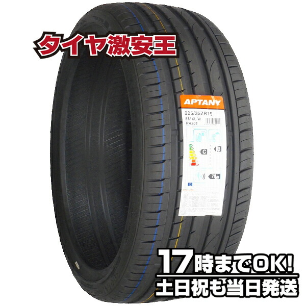【楽天市場】【タイヤ交換可能】225/40R18 2023年製造 新品サマー 