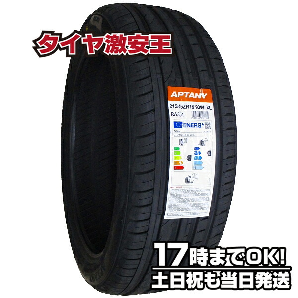 【楽天市場】225/40R18 2023年製造 新品サマータイヤ FORTUNA