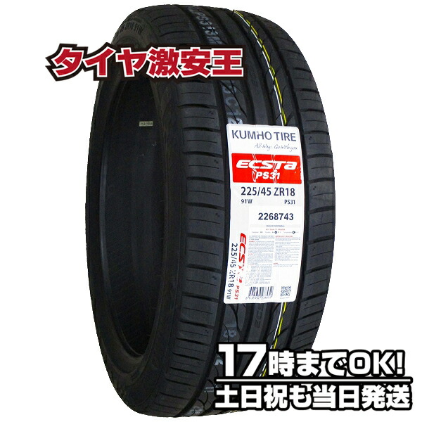 【楽天市場】【タイヤ交換可能】ケンダ KENDA KR20 225/45R18