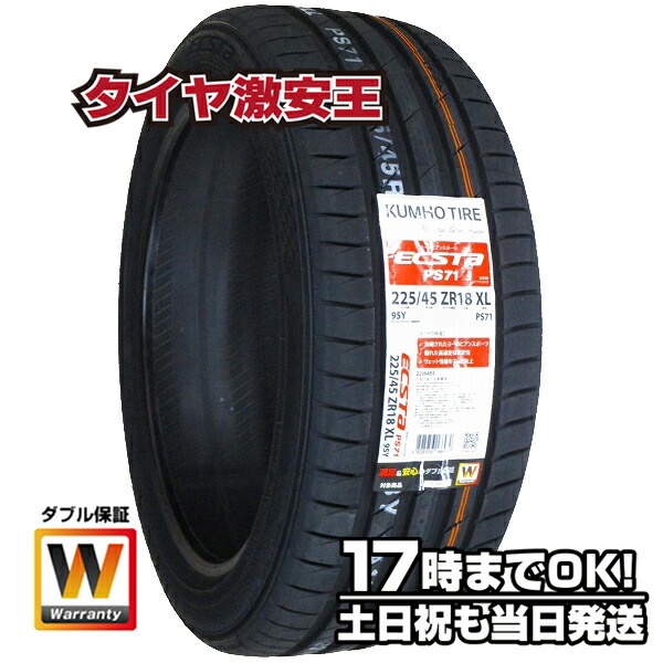 【楽天市場】【タイヤ交換可能】ケンダ KENDA KR20 225/45R18